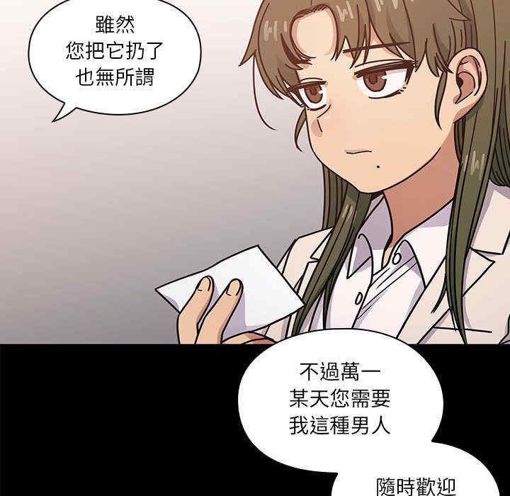 韩国漫画罪与罚韩漫_罪与罚-第37话在线免费阅读-韩国漫画-第65张图片