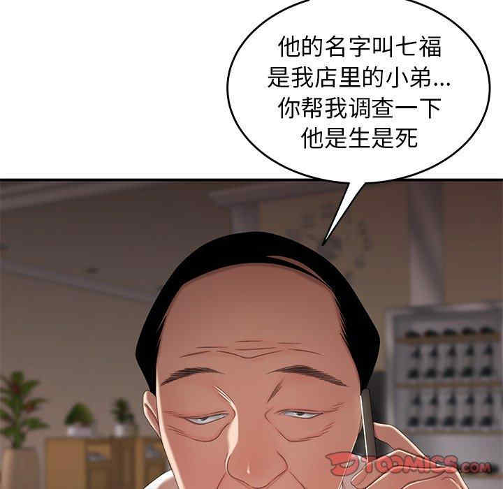 韩国漫画致命牢笼/绝命陷阱韩漫_致命牢笼/绝命陷阱-第21话在线免费阅读-韩国漫画-第110张图片