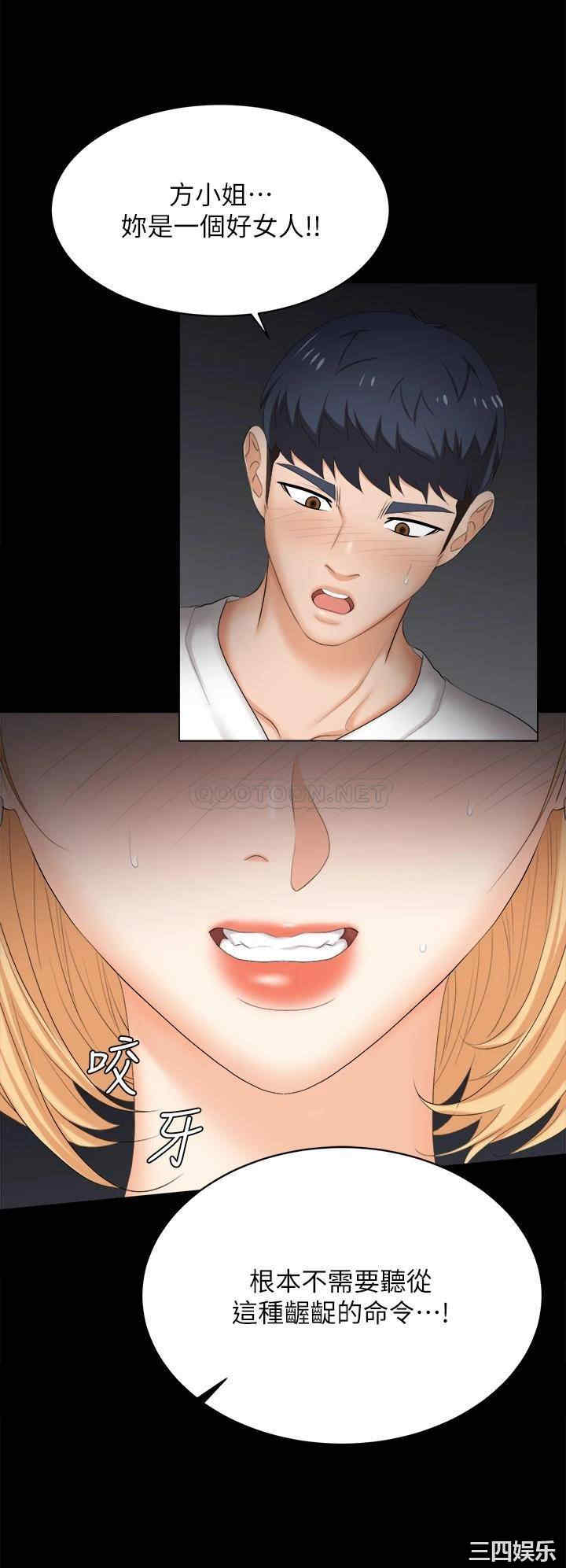 韩国漫画韩漫_交换游戏-第85话在线免费阅读-韩国漫画-第23张图片