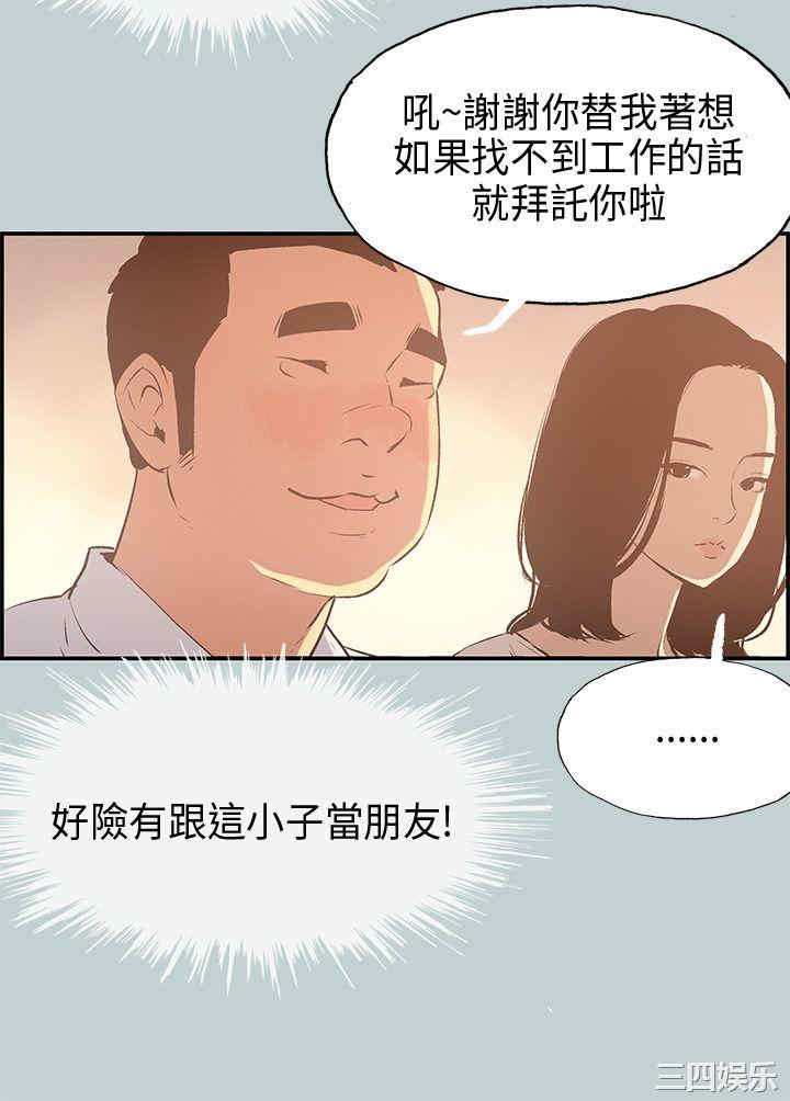 韩国漫画适合劈腿的好日子韩漫_适合劈腿的好日子-第33话在线免费阅读-韩国漫画-第15张图片