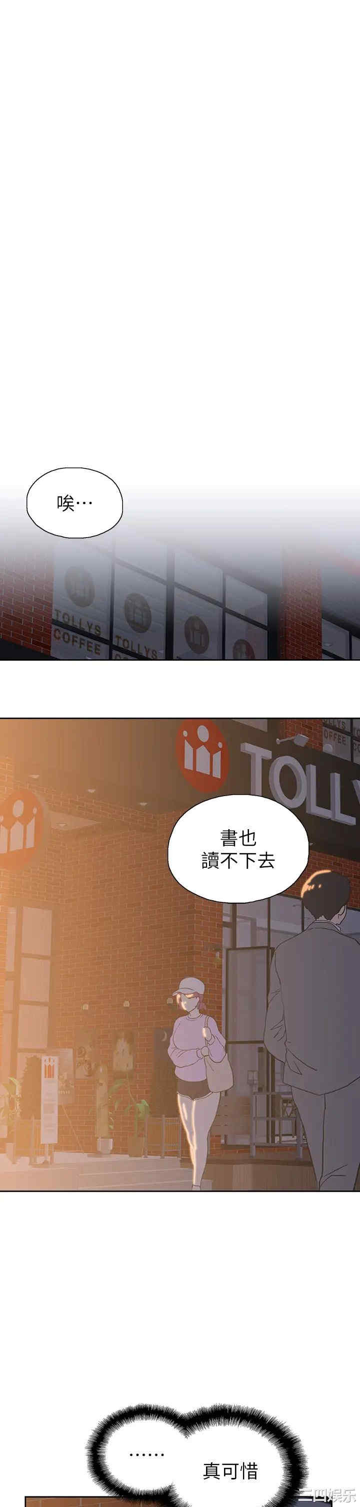 韩国漫画韩漫_梦幻速食店-第31话在线免费阅读-韩国漫画-第44张图片