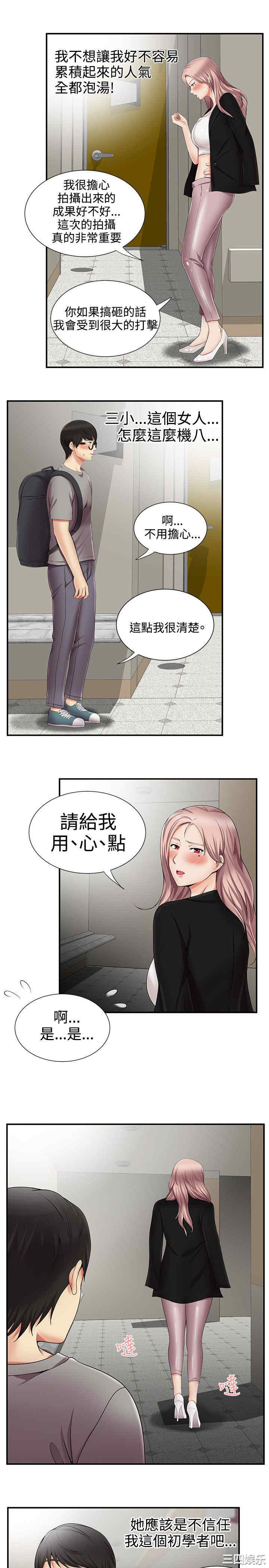 韩国漫画无法自拔的口红胶韩漫_无法自拔的口红胶-第13话在线免费阅读-韩国漫画-第12张图片