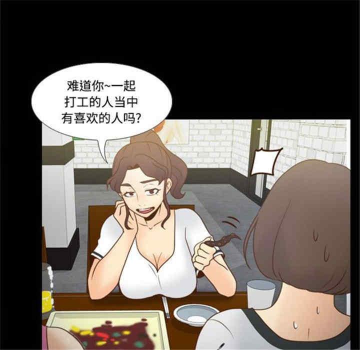 韩国漫画体感情趣用品韩漫_体感情趣用品-第38话在线免费阅读-韩国漫画-第43张图片