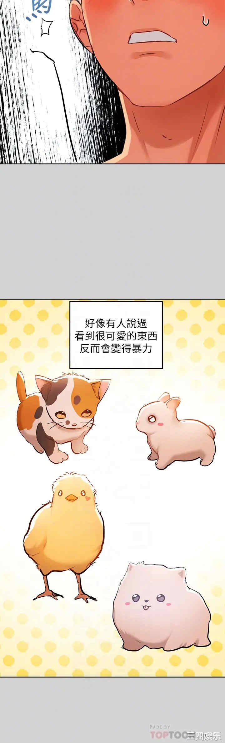 韩国漫画韩漫_富家女姐姐-第15话在线免费阅读-韩国漫画-第4张图片