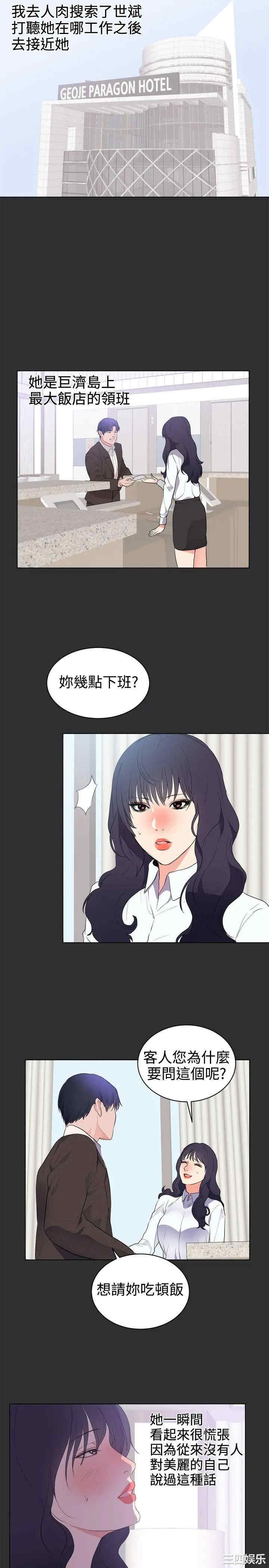 韩国漫画性癖好韩漫_性癖好-第29话在线免费阅读-韩国漫画-第12张图片