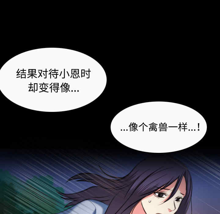 韩国漫画炼狱鬼岛韩漫_炼狱鬼岛-第36话在线免费阅读-韩国漫画-第63张图片