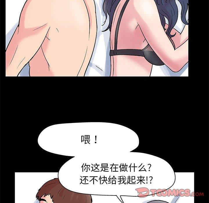 韩国漫画走不出的房间韩漫_走不出的房间-第7话在线免费阅读-韩国漫画-第50张图片