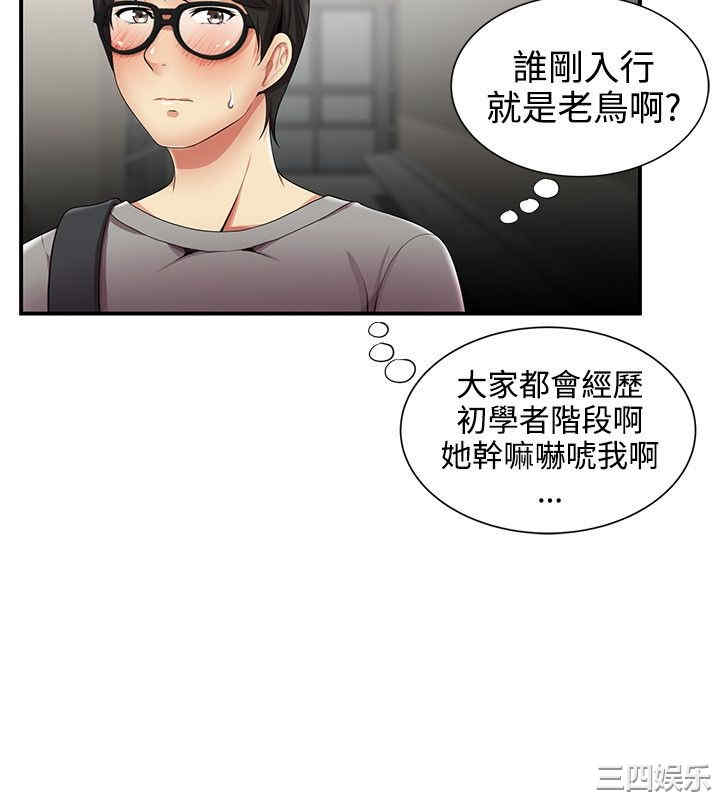 韩国漫画无法自拔的口红胶韩漫_无法自拔的口红胶-第13话在线免费阅读-韩国漫画-第13张图片