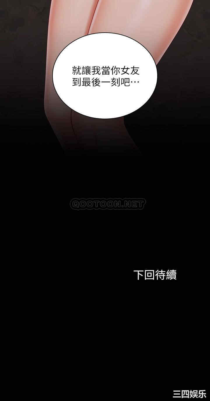 韩国漫画韩漫_妹妹的义务-第69话在线免费阅读-韩国漫画-第27张图片