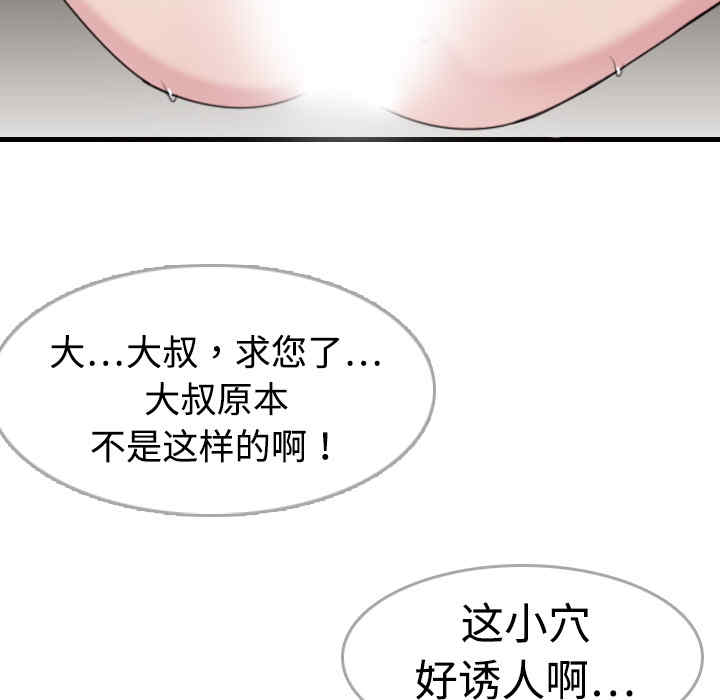 韩国漫画炼狱鬼岛韩漫_炼狱鬼岛-第9话在线免费阅读-韩国漫画-第25张图片