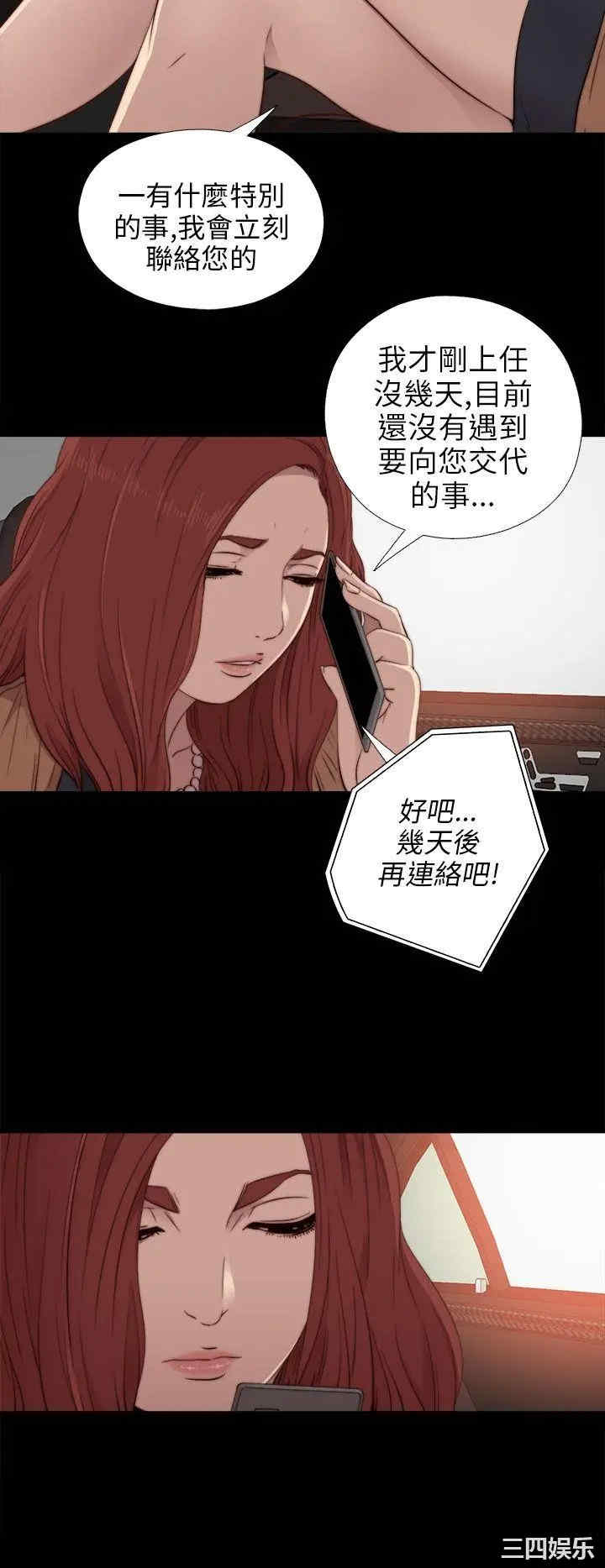 韩国漫画我的大叔韩漫_我的大叔-第32话在线免费阅读-韩国漫画-第6张图片