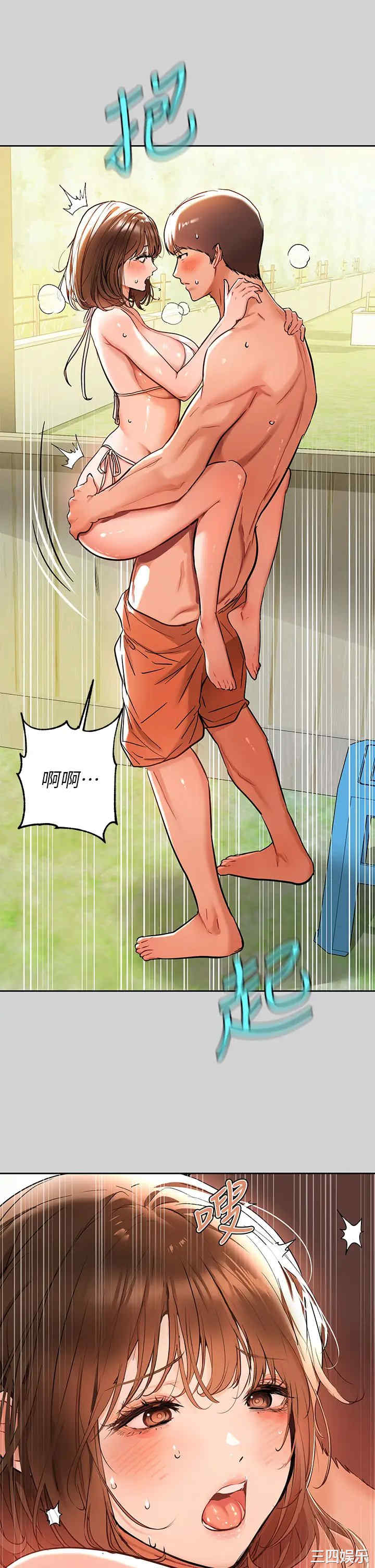 韩国漫画韩漫_富家女姐姐-第15话在线免费阅读-韩国漫画-第5张图片