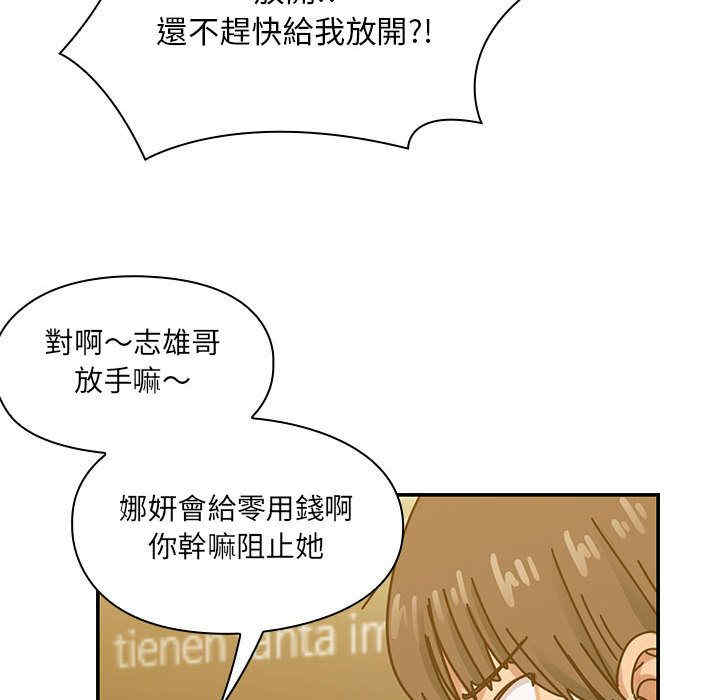 韩国漫画罪与罚韩漫_罪与罚-第25话在线免费阅读-韩国漫画-第104张图片