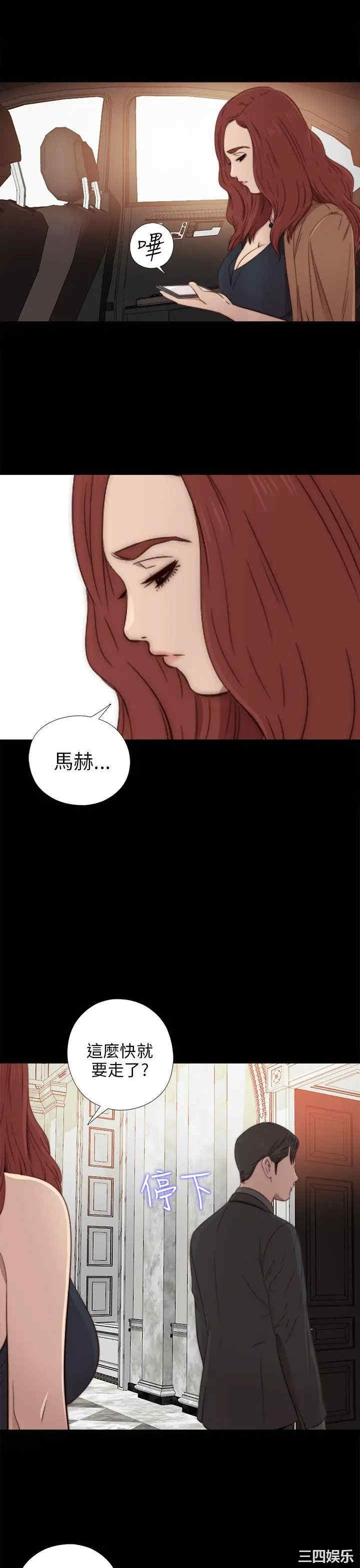 韩国漫画我的大叔韩漫_我的大叔-第32话在线免费阅读-韩国漫画-第7张图片