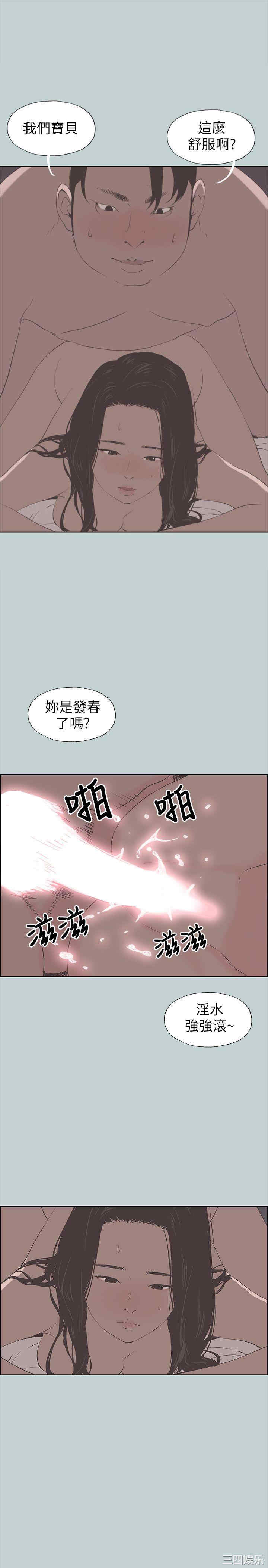 韩国漫画适合劈腿的好日子韩漫_适合劈腿的好日子-第89话在线免费阅读-韩国漫画-第19张图片