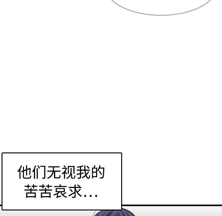 韩国漫画炼狱鬼岛韩漫_炼狱鬼岛-第9话在线免费阅读-韩国漫画-第26张图片