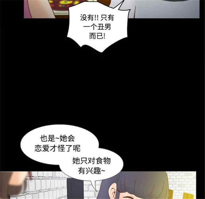 韩国漫画体感情趣用品韩漫_体感情趣用品-第38话在线免费阅读-韩国漫画-第44张图片