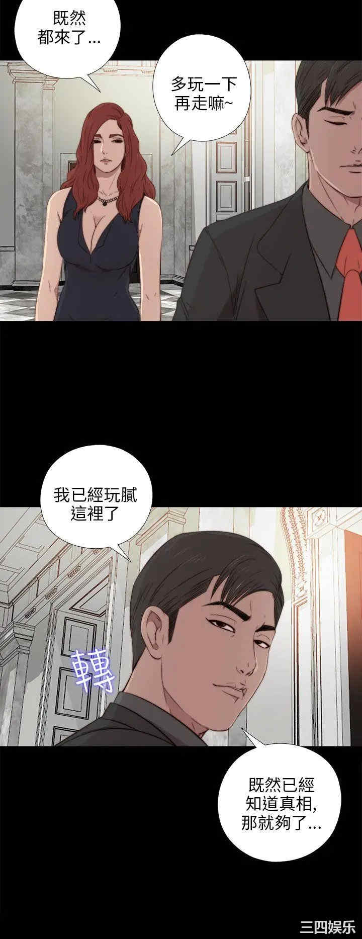 韩国漫画我的大叔韩漫_我的大叔-第32话在线免费阅读-韩国漫画-第8张图片