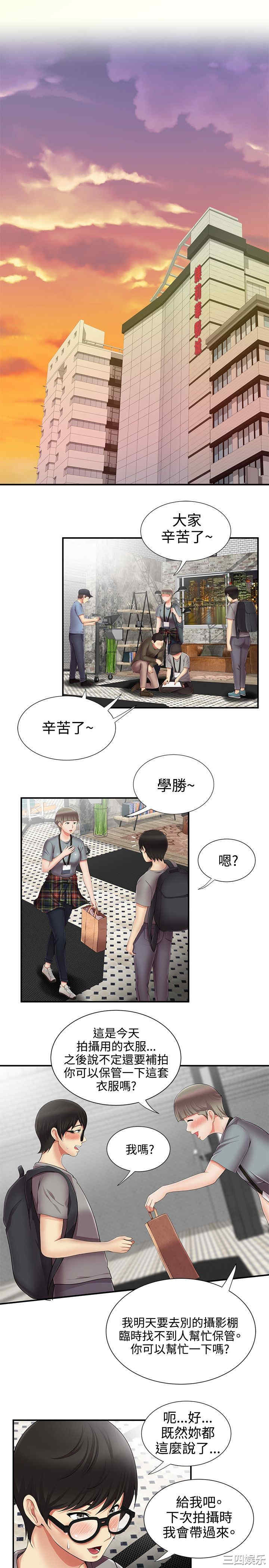 韩国漫画无法自拔的口红胶韩漫_无法自拔的口红胶-第13话在线免费阅读-韩国漫画-第14张图片