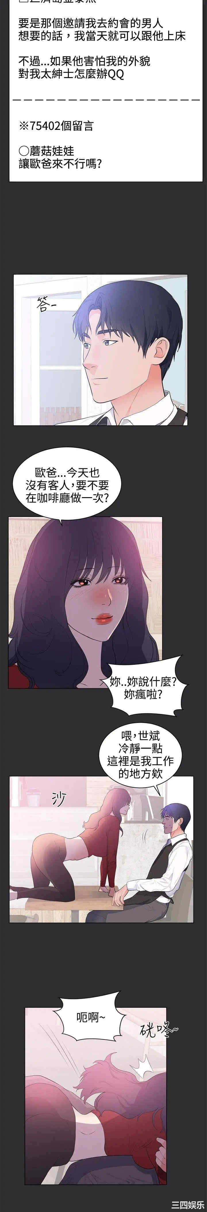 韩国漫画性癖好韩漫_性癖好-第29话在线免费阅读-韩国漫画-第16张图片