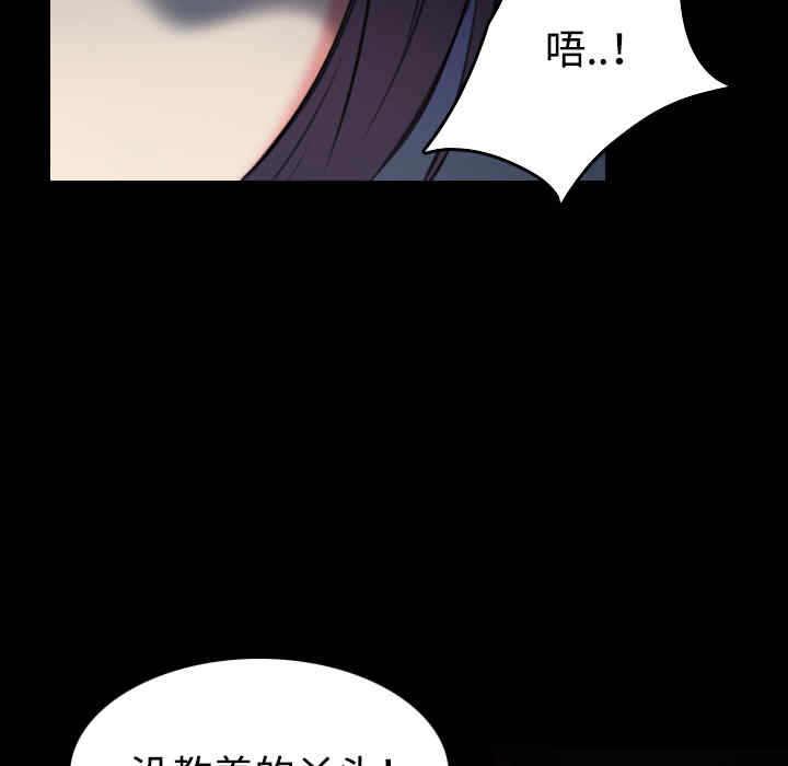 韩国漫画炼狱鬼岛韩漫_炼狱鬼岛-第36话在线免费阅读-韩国漫画-第67张图片