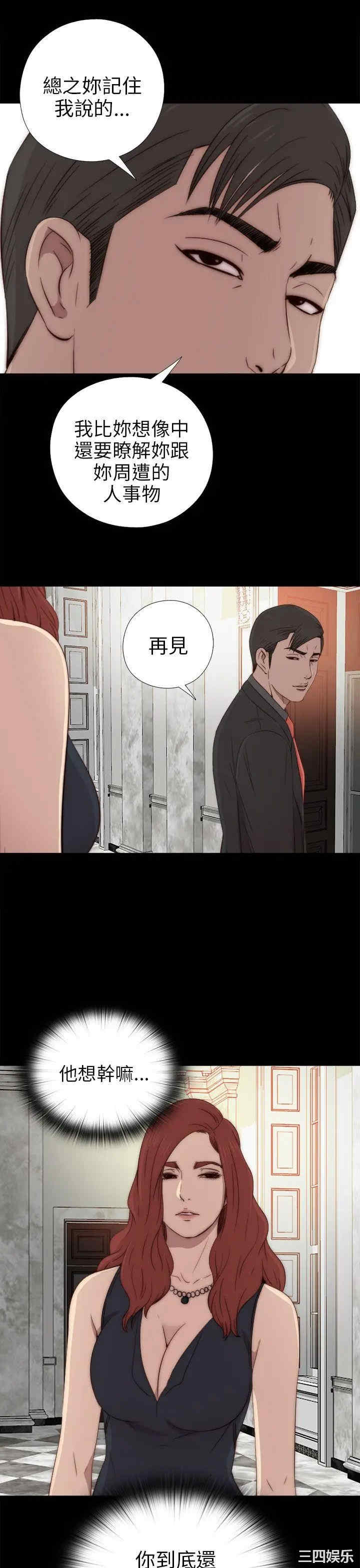 韩国漫画我的大叔韩漫_我的大叔-第32话在线免费阅读-韩国漫画-第9张图片