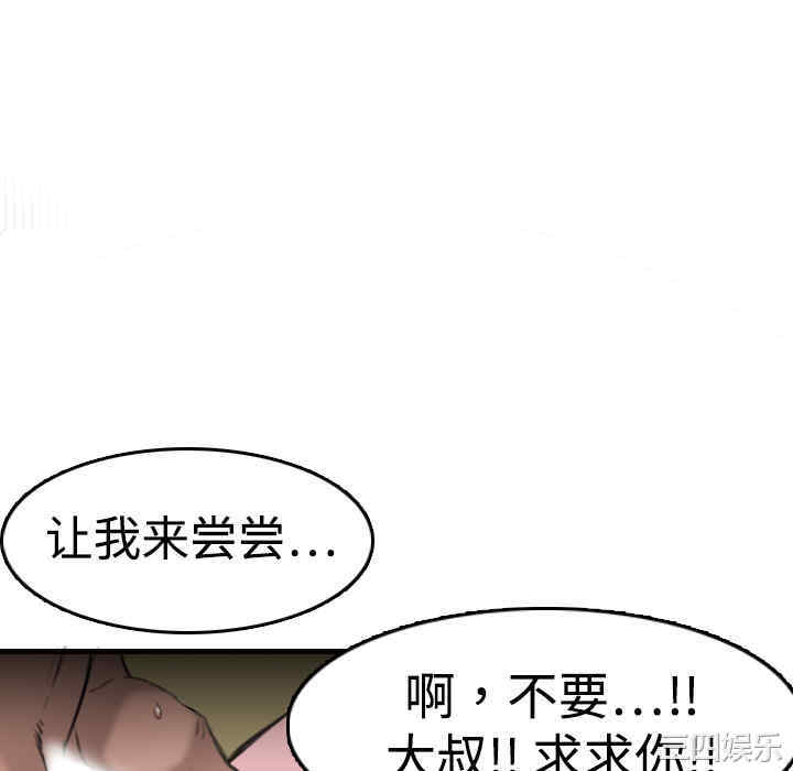 韩国漫画炼狱鬼岛韩漫_炼狱鬼岛-第9话在线免费阅读-韩国漫画-第28张图片