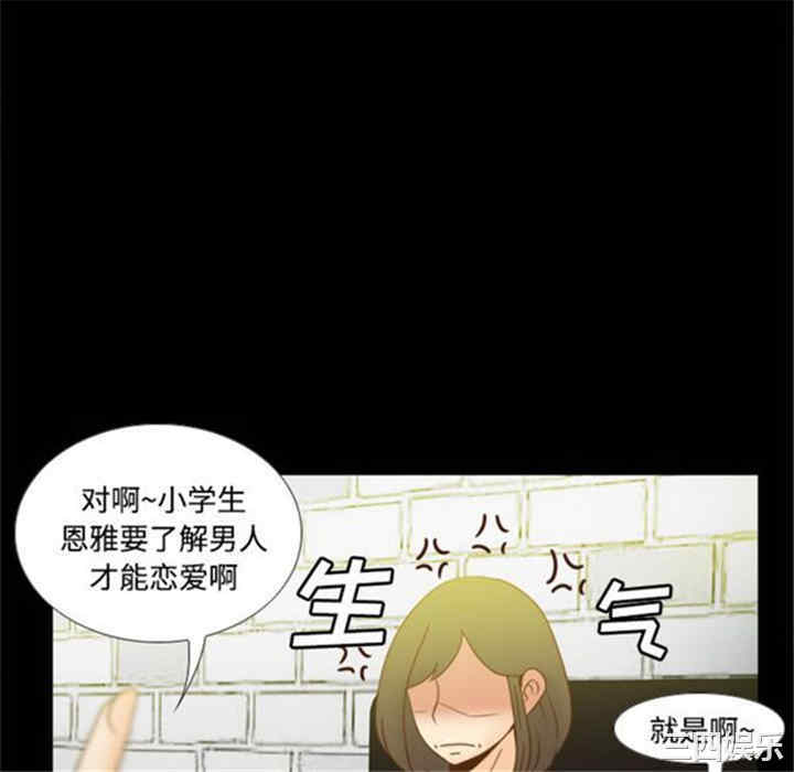 韩国漫画体感情趣用品韩漫_体感情趣用品-第38话在线免费阅读-韩国漫画-第46张图片