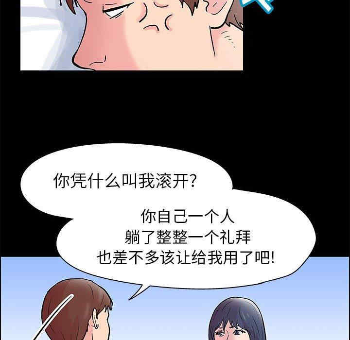 韩国漫画走不出的房间韩漫_走不出的房间-第7话在线免费阅读-韩国漫画-第55张图片