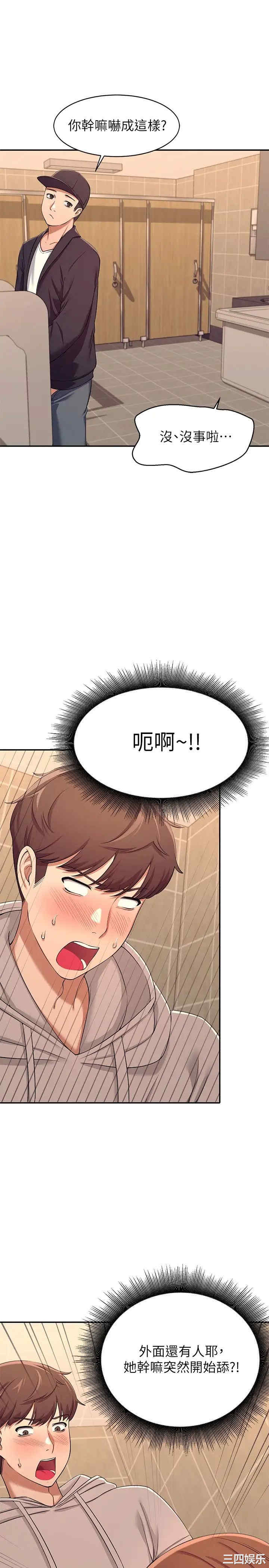 韩国漫画谁说理组没正妹？韩漫_谁说理组没正妹？-第2话在线免费阅读-韩国漫画-第45张图片