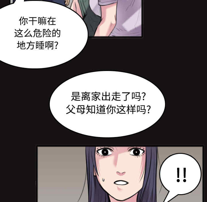 韩国漫画炼狱鬼岛韩漫_炼狱鬼岛-第25话在线免费阅读-韩国漫画-第26张图片