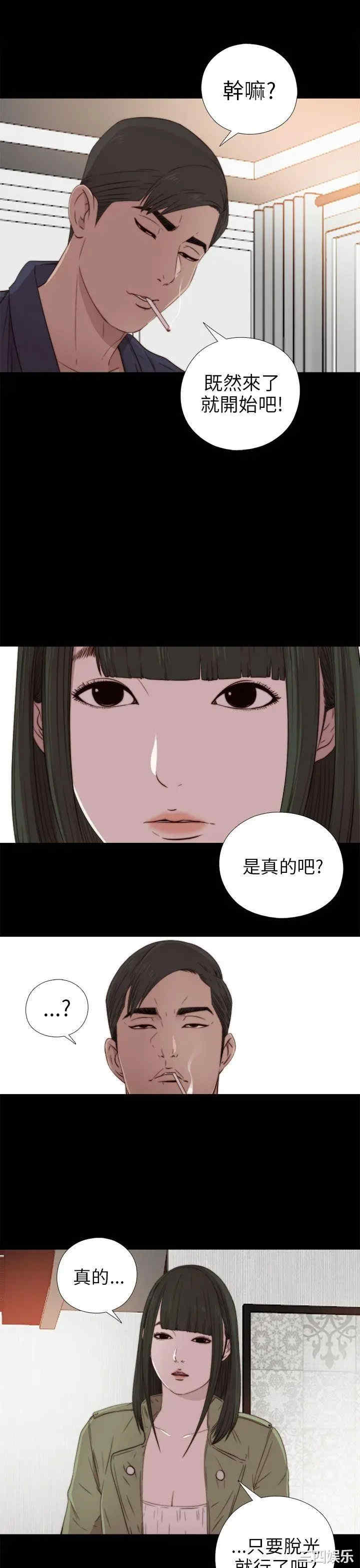 韩国漫画我的大叔韩漫_我的大叔-第32话在线免费阅读-韩国漫画-第13张图片