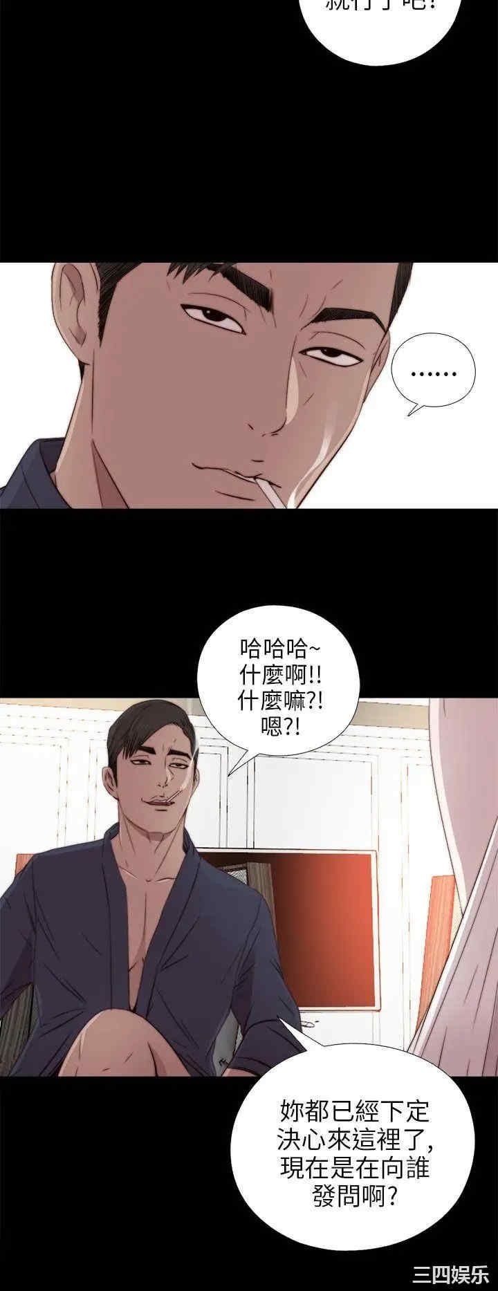 韩国漫画我的大叔韩漫_我的大叔-第32话在线免费阅读-韩国漫画-第14张图片