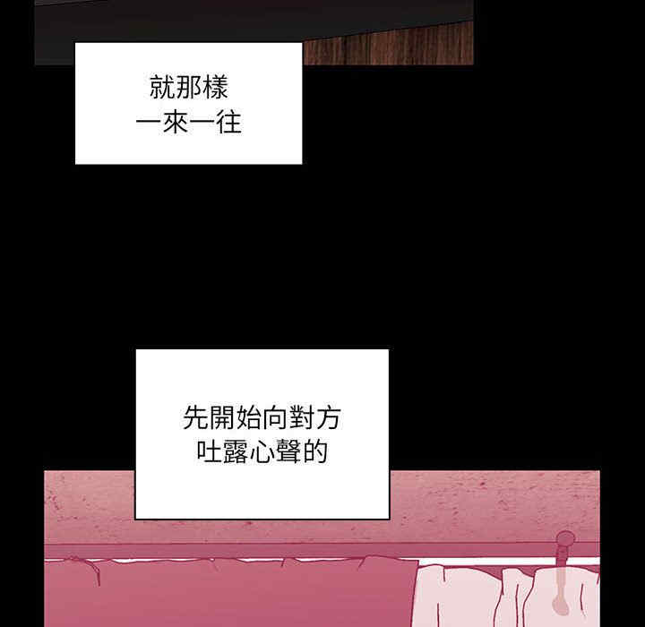 韩国漫画罪与罚韩漫_罪与罚-第37话在线免费阅读-韩国漫画-第86张图片