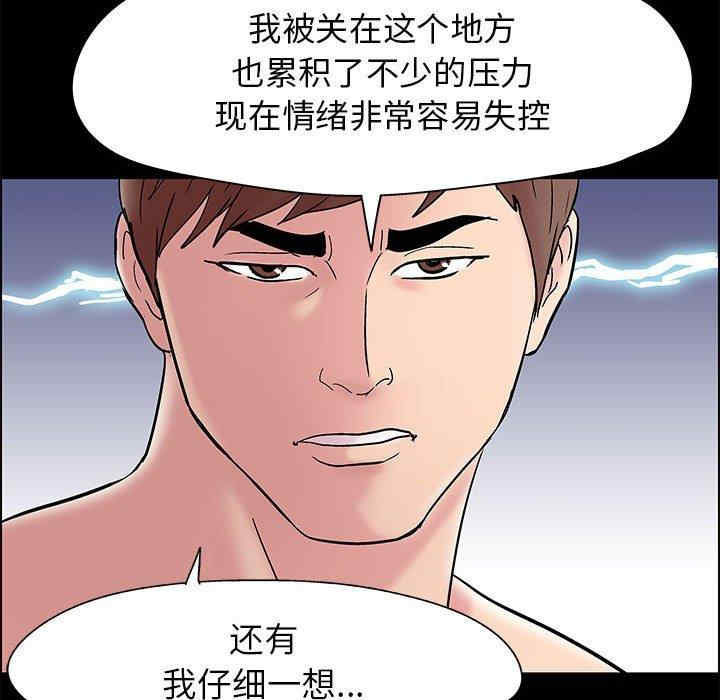 韩国漫画走不出的房间韩漫_走不出的房间-第7话在线免费阅读-韩国漫画-第57张图片