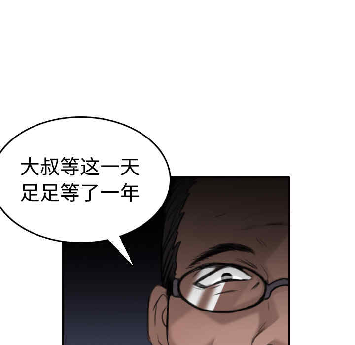 韩国漫画炼狱鬼岛韩漫_炼狱鬼岛-第9话在线免费阅读-韩国漫画-第32张图片