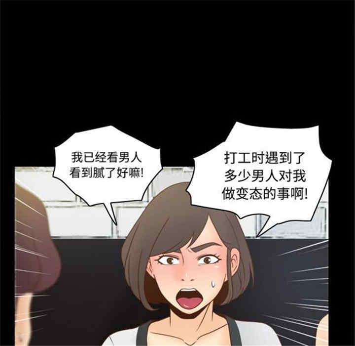 韩国漫画体感情趣用品韩漫_体感情趣用品-第38话在线免费阅读-韩国漫画-第49张图片
