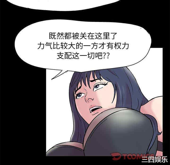 韩国漫画走不出的房间韩漫_走不出的房间-第7话在线免费阅读-韩国漫画-第58张图片