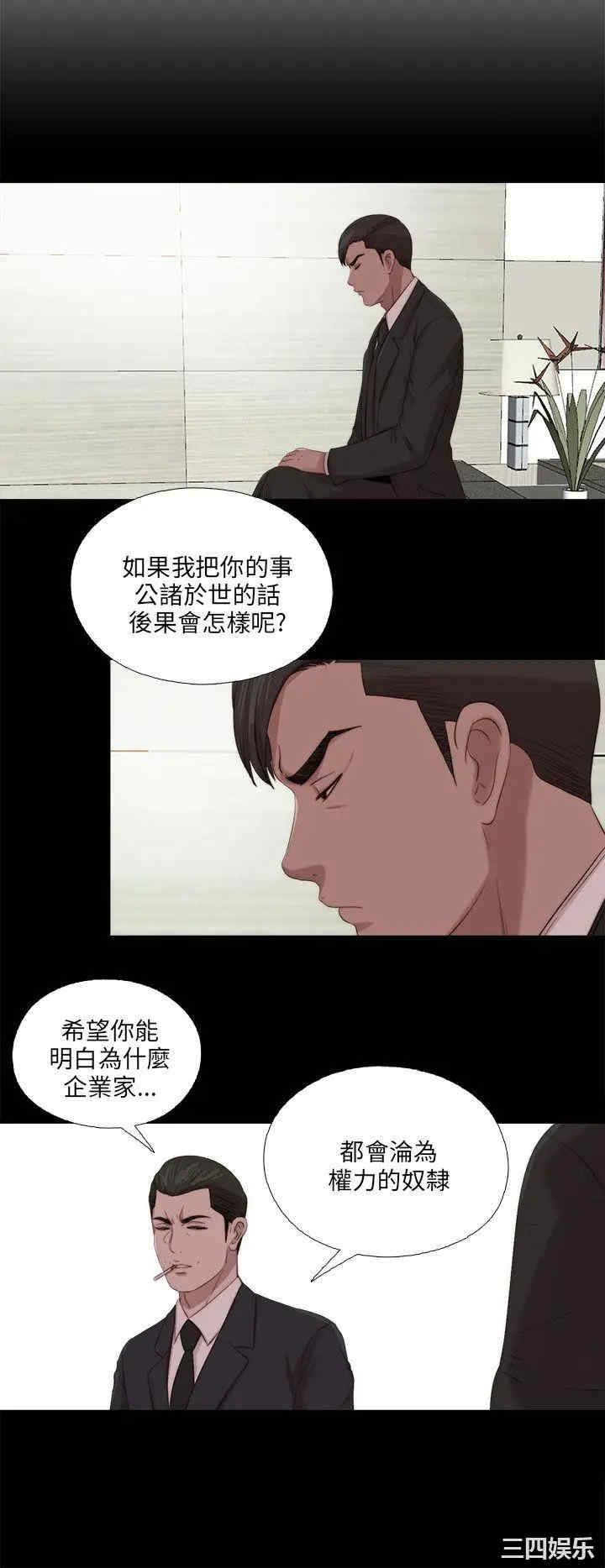 韩国漫画我的大叔韩漫_我的大叔-第115话在线免费阅读-韩国漫画-第6张图片