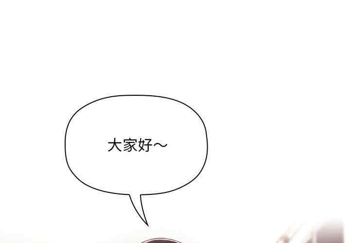 韩国漫画梦幻直播间韩漫_梦幻直播间-第65话在线免费阅读-韩国漫画-第1张图片