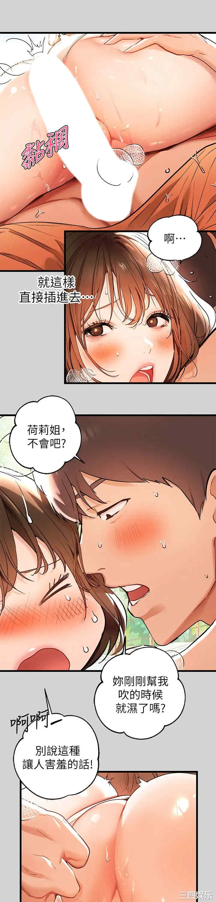 韩国漫画韩漫_富家女姐姐-第15话在线免费阅读-韩国漫画-第9张图片