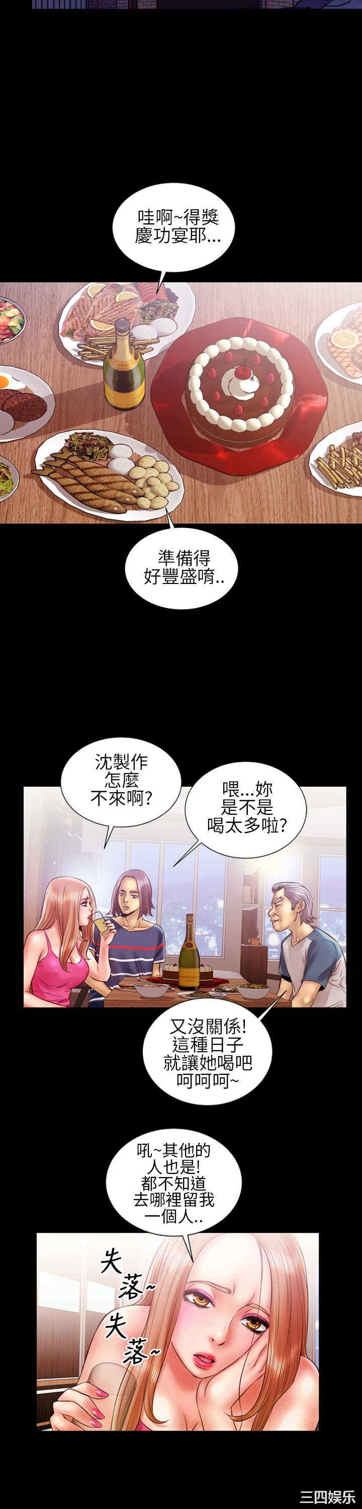 韩国漫画郑本左的AV特攻队韩漫_郑本左的AV特攻队-第15话在线免费阅读-韩国漫画-第14张图片