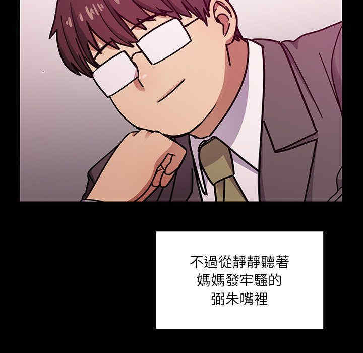 韩国漫画罪与罚韩漫_罪与罚-第37话在线免费阅读-韩国漫画-第91张图片