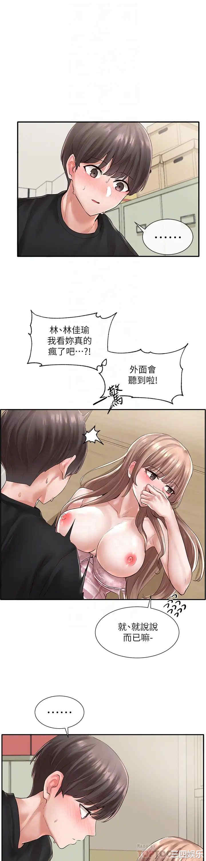 韩国漫画韩漫_社团学姐-第55话在线免费阅读-韩国漫画-第4张图片