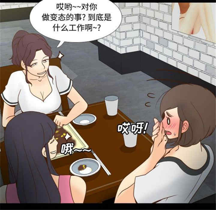 韩国漫画体感情趣用品韩漫_体感情趣用品-第38话在线免费阅读-韩国漫画-第51张图片