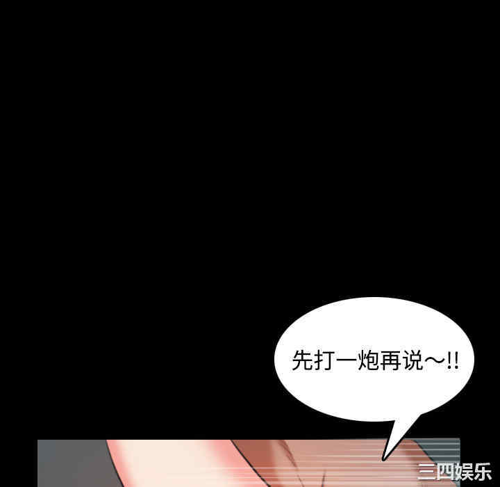 韩国漫画炼狱鬼岛韩漫_炼狱鬼岛-第36话在线免费阅读-韩国漫画-第76张图片