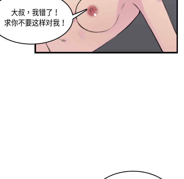 韩国漫画炼狱鬼岛韩漫_炼狱鬼岛-第9话在线免费阅读-韩国漫画-第35张图片