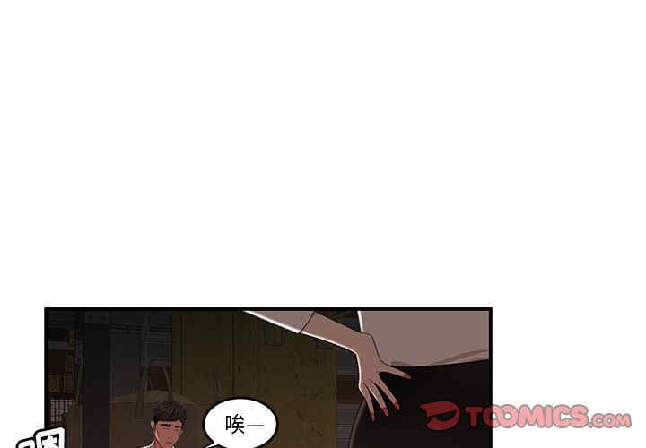 韩国漫画致命牢笼/绝命陷阱韩漫_致命牢笼/绝命陷阱-第17话在线免费阅读-韩国漫画-第3张图片
