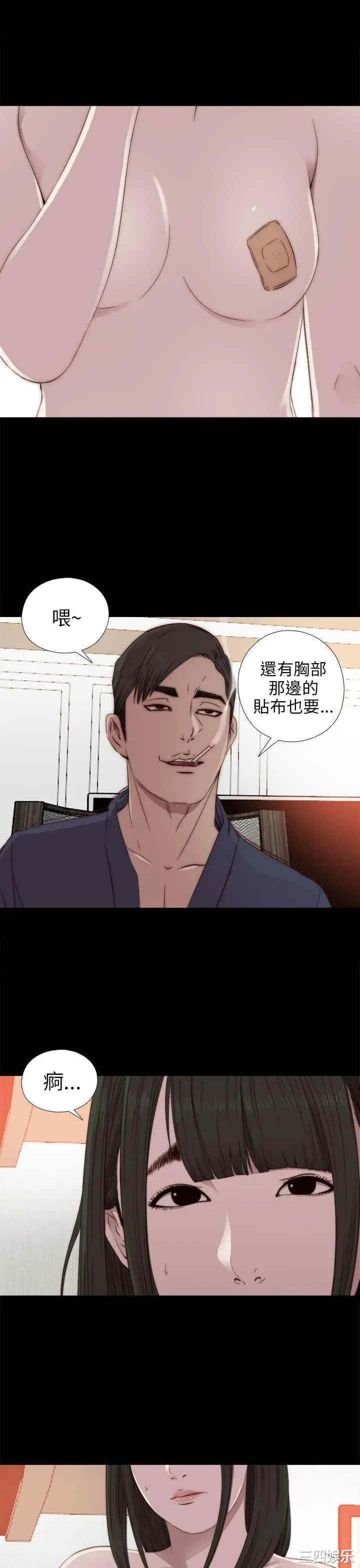 韩国漫画我的大叔韩漫_我的大叔-第32话在线免费阅读-韩国漫画-第19张图片