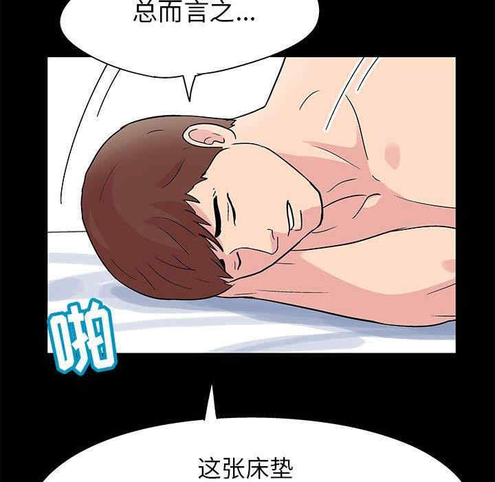 韩国漫画走不出的房间韩漫_走不出的房间-第7话在线免费阅读-韩国漫画-第61张图片